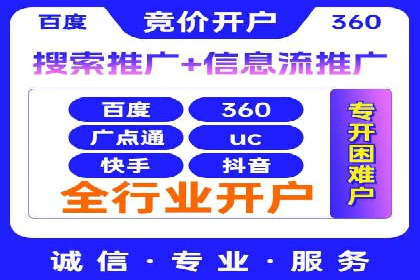 某电商平台搜索开户返点实施方案